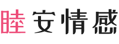 欧洲女性情感咨询